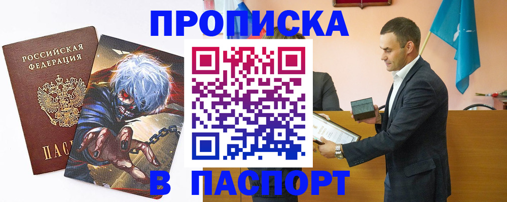 где прописаться в Липецкая области