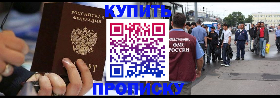 прописка законно в Липецкая области