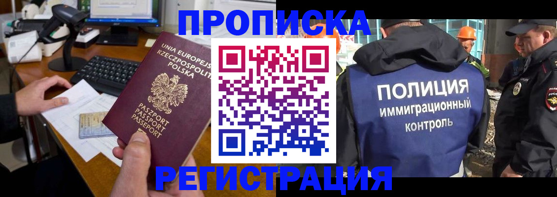 временная регистрация для всех в Липецкая области