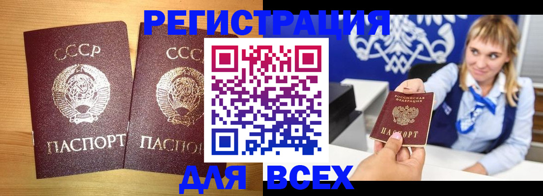 временная регистрация гарантия в Липецкая области