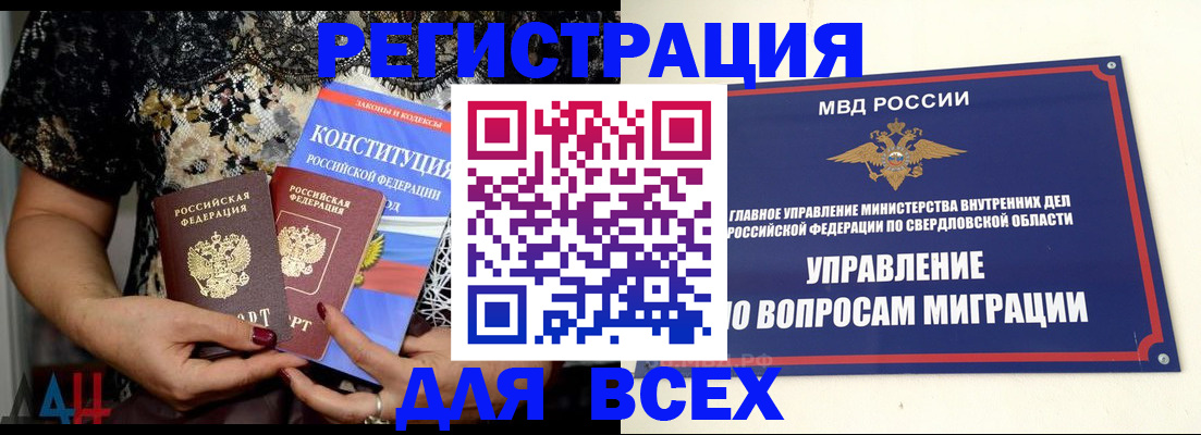 временная регистрация собственник в Липецкая области