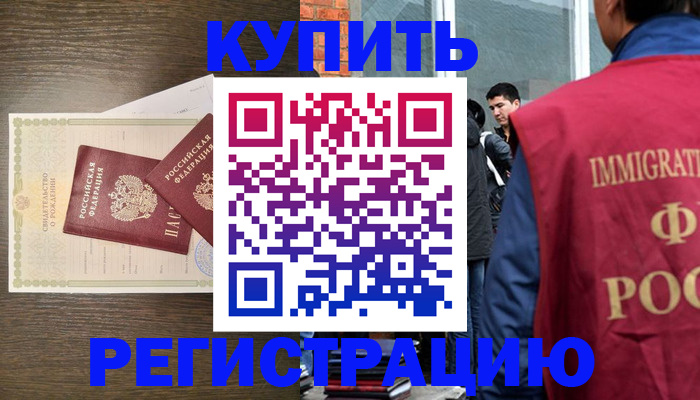 прописка для школы в Липецкая области