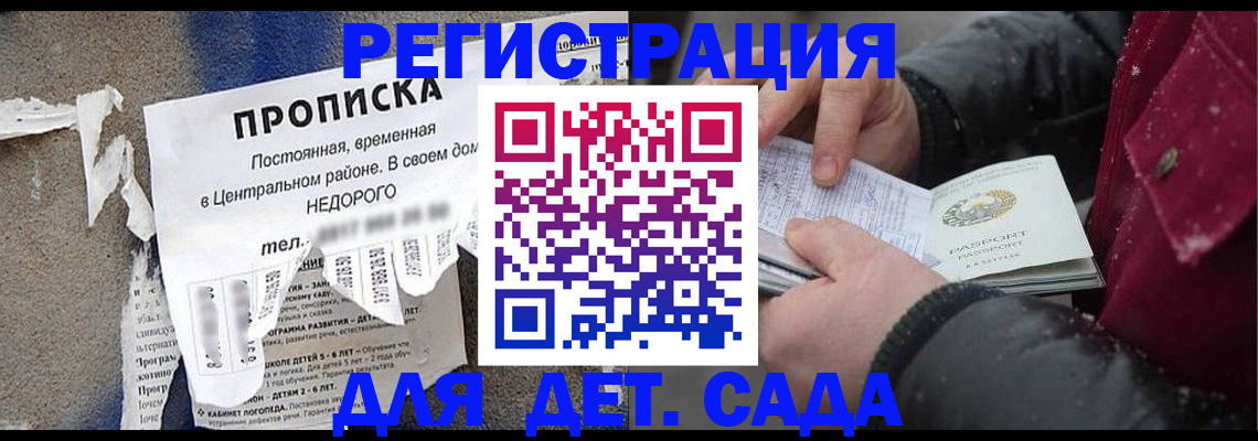 прописка от собственника в Липецкая области