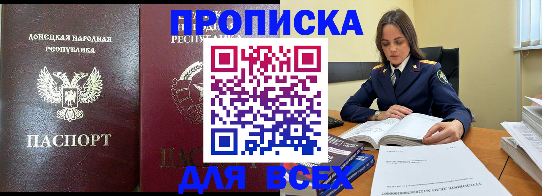 временная регистрация для школы в Липецкая области