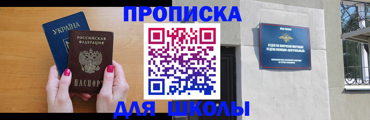 прописка для кредита в Липецкая области